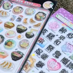 【正規品】ボンボンドロップシール ラーメン 漢字 セット
