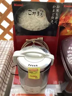 2026年最新】プロパンガス用ガス炊飯器の人気アイテム - メルカリ