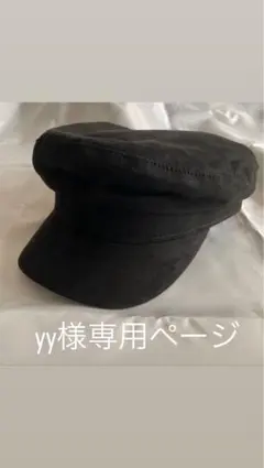 【新品】AZUL by moussy キャスケットブラックyy様専用ページ