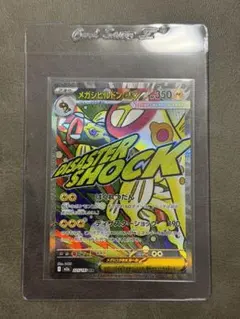 2026年最新】メガシビルドンex MAの人気アイテム - メルカリ