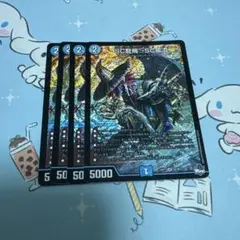 2025年最新】sc龍飛→sc風流の人気アイテム - メルカリ