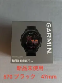 【即日発送】GARMIN FORERUNNER 570 47mm BLACK