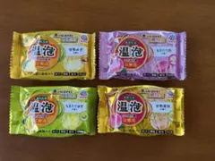 温泡 入浴剤 4種セット