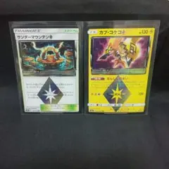 即購入ok＊ポケカ サンダーマウンテンプリズムスター カプ・コケコプリズムスター