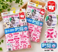 鬼滅の刃 きゃらふるインナー 4枚セット 110cm 新品