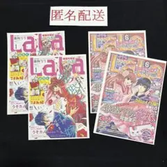 LaLaDX 1月号 切り抜き 天堂家物語 表紙 特別編 漫画 単話 斎藤けん