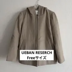 UEBAN RESERCH フード付　ウールショートコート　Freeサイズのサムネイル