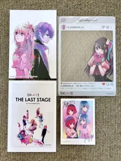 【推しの子 非売品特典のみ4点】SNS風カード イラスト赤坂アカ 横槍メンゴ　b