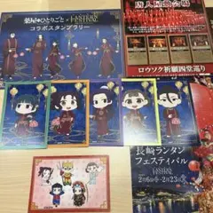2/23最終日　薬屋のひとりごと　長崎ランタン　会場限定スタンプラリー　特典
