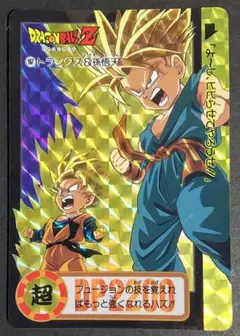 カードダス　ドラゴンボールZ　1994年　No.167トランクス＆孫悟天　キラ