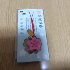 七色風車ストラップ（厄除けお守り）【福祉ハンドメイド】 - メルカリ