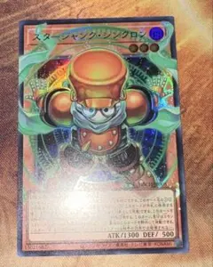 遊戯王　スタージャンク・シンクロン　オーバーフレーム　ウルトラレア