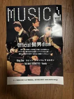 2026年最新】髭男 ポスターの人気アイテム - メルカリ
