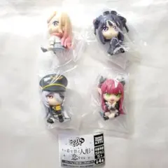 その着せ替え人形は恋をする こっちむいてFig. 全4種 コンプセット