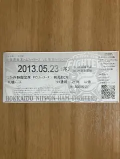 大谷翔平 ルーキー プロ初登板 観戦チケット（半券） 2013年5月23日 超希少】 大谷翔平 プロ初登板試合 チケット 半券 2013年5月23日 公式