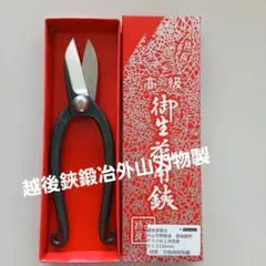 値下げ越後鍛冶職人 鬼太鼓の剪定鋏200mm 6本セット - メルカリ