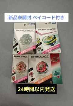 戰鬥陀螺 BEYBLADE CX-07 CX-14 CX-15 UX-19