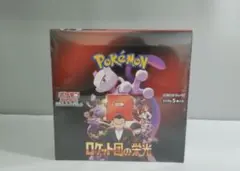 ロケット団の栄光 1BOX分 The Glory of Team Rocke