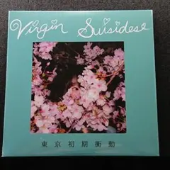 東京初期衝動 X おくさきなおみコラボロンT グッズ情報】「東京初期衝動 x おくさきなおみ」コラボロンT受注