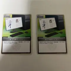 ホロライブカード　ふつうのパソコン