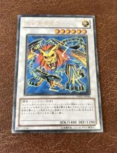 2026年最新】遊戯王 エレキマイラの人気アイテム - メルカリ
