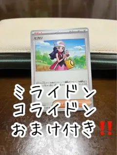 ヒカリ