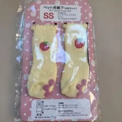 CREATIVE YOKO 犬用靴下 いちごデザイン SSサイズ 4足セット
