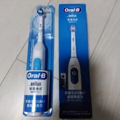 新品未開封　Oral-B BRAUN 乾電池式電動歯ブラシ 本体　2個セットのサムネイル