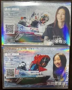 クイーンズクライマックス 記念舟券 限定品 浜田亜理沙、トレーディングカード他 クイーンズクライマックス 記念舟券 限定品 浜田亜理沙