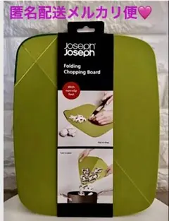 【新品】Joseph Joseph Folding Chopping Boardのサムネイル