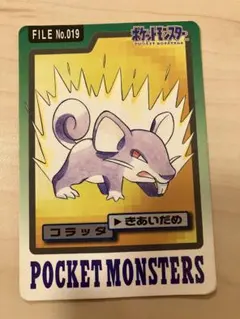 ポケモンカードダス 1997バンダイ FILE No.058 ガーディ - メルカリ