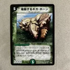 2026年最新】鳴動するギガ・ホーンの人気アイテム - メルカリ