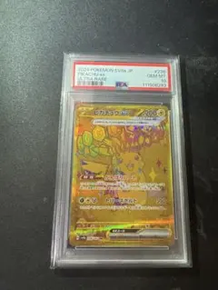 2026年最新】ピカチュウex psa10 urの人気アイテム - メルカリ