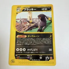 アンリミ】ブラッキー δ ☆ 拡張パック ホロンの研究塔 069/086 - メルカリ