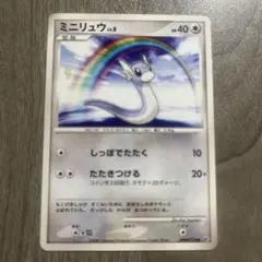 ミニリュウ ● 拡張パック 秘境の叫び DP5 DPBP#178