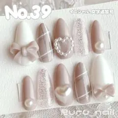現品】ネイルチップ♡ブラウン ホワイト 量産型地雷韓国ワンホン