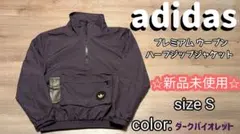 ✩最終値下げ✩adidasプレミアムウーブン ハーフジップ ジャケット新品