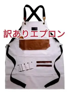 【訳あり】オシャレ PUレザーエプロン 美容師 ペット美容 超軽量 撥水 汚れのサムネイル
