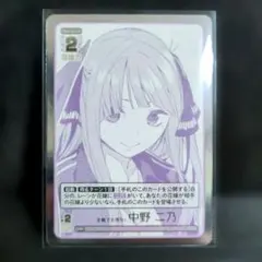 2026年最新】ヴァイスシュヴァルツ 五等分の花嫁 二乃の人気アイテム