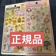 【正規品】ボンボンドロップシール ディズニー プリンセス クラシック