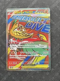 2025年最新】メガルチャブルex maの人気アイテム - メルカリ