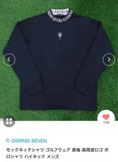 叩き売り　Giorno Seven長袖モックネック