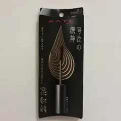 【新品】KATE 号泣の涙神　ナチュラルブラウン　ボリュームマスカラのサムネイル