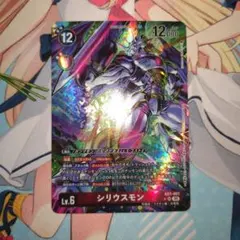 2026年最新】シリウスモンの人気アイテム - メルカリ