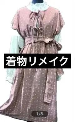 着物リメイク新品ノースリーブワンピース 、胸前開き、年間着用フリーサイズ、激安❗️