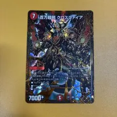 百万超邪クロスファイア ミリオネアクロスファイア プロモ | Mercari