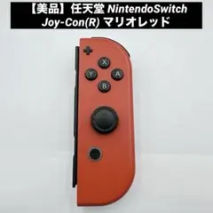 【美品】任天堂 NintendoSwitch Joy-Con(R) マリオレッド