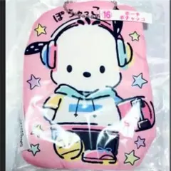 ポチャッコ　はぴだんぶい　くじ　ポーチ
