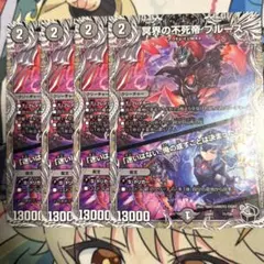 2026年最新】デュエル 不死帝 ブルースの人気アイテム - メルカリ