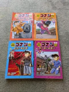 【バラ売り可】日本史探偵コナン 奈良時代・平安時代・幕末維新・昭和時代
